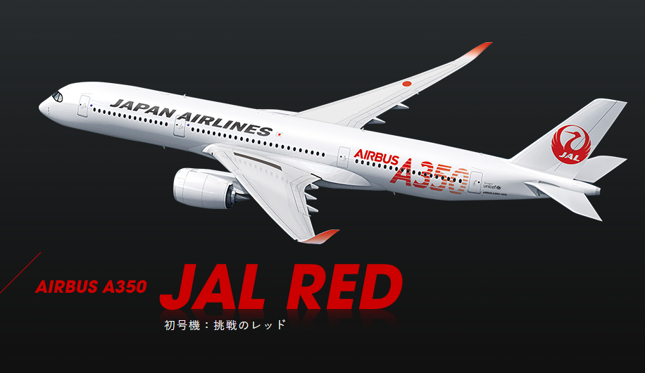 Jal 日本航空 A350 900の19年9月1日就航を発表 3号機までの特別塗装機導入を決定 Sky Budget スカイバジェット