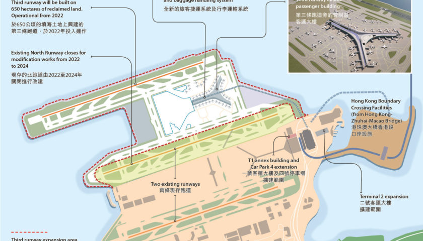 香港空港 第3滑走路建設の埋め立て工事が18週間の遅れ Sky Budget スカイバジェット