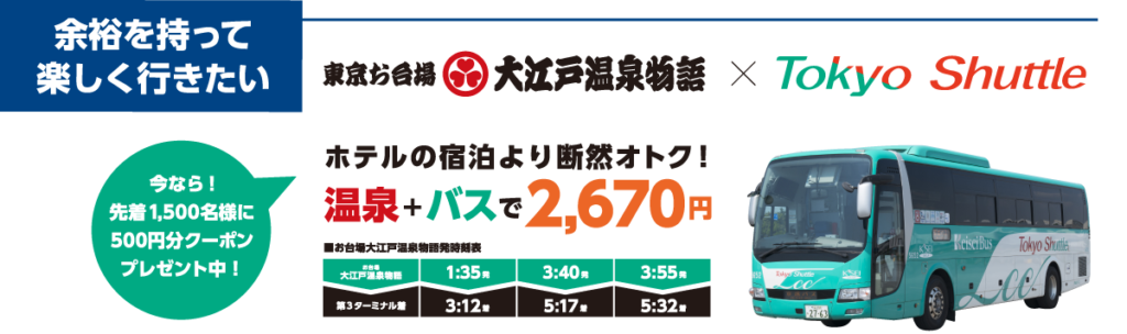 成田空港 7社連携の 早朝便 利用促進キャンペーン 朝ナリタ をスタート Sky Budget スカイバジェット