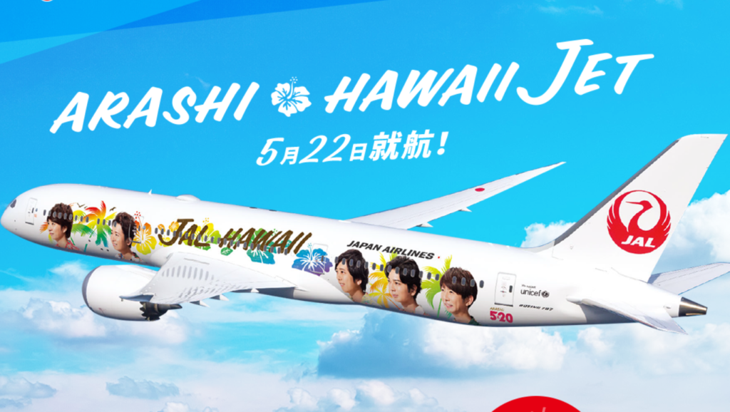 Jal 特別塗装機 Arashi Hawaii Jet のハワイ線への就航を発表 Sky Budget スカイバジェット