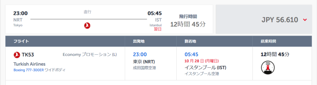 成田空港の発着時間延長で エミレーツ航空 ターキッシュエアラインズ マレーシア航空が出発時間を繰り下げ Sky Budget スカイバジェット