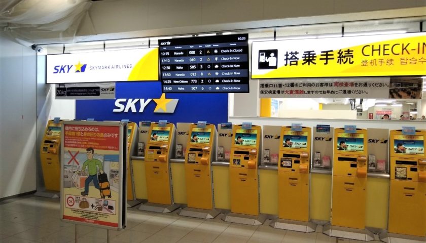羽田空港国内線発着枠の配分の見直しにおいてスカイマークが1枠獲得 Anaとjalは減少し他社は現状維持 Sky Budget スカイバジェット