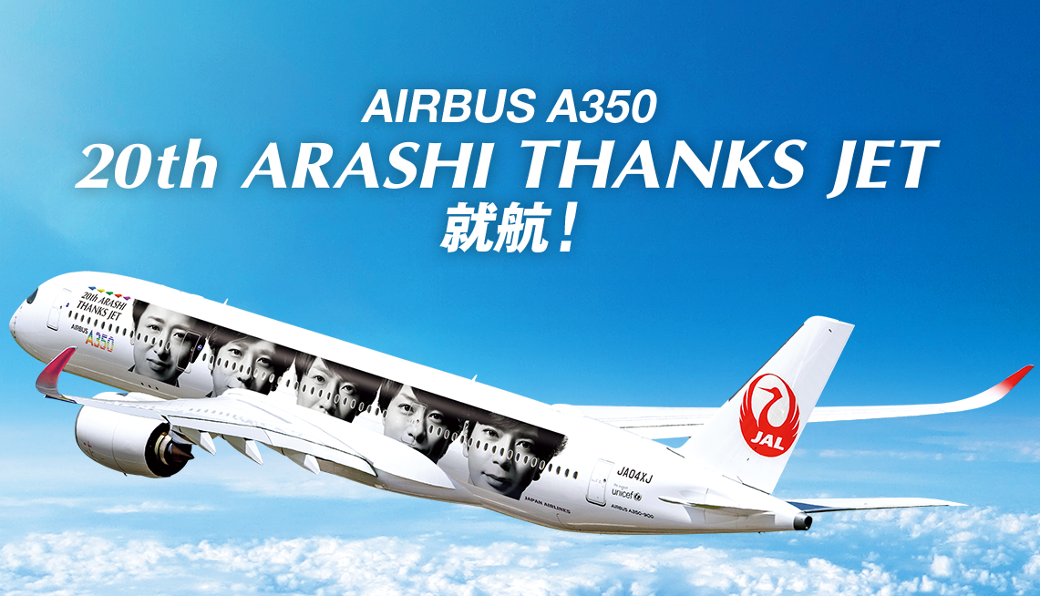 JAL、新特別塗装機となる「20th ARASHI THANKS JET」の国内線就航を