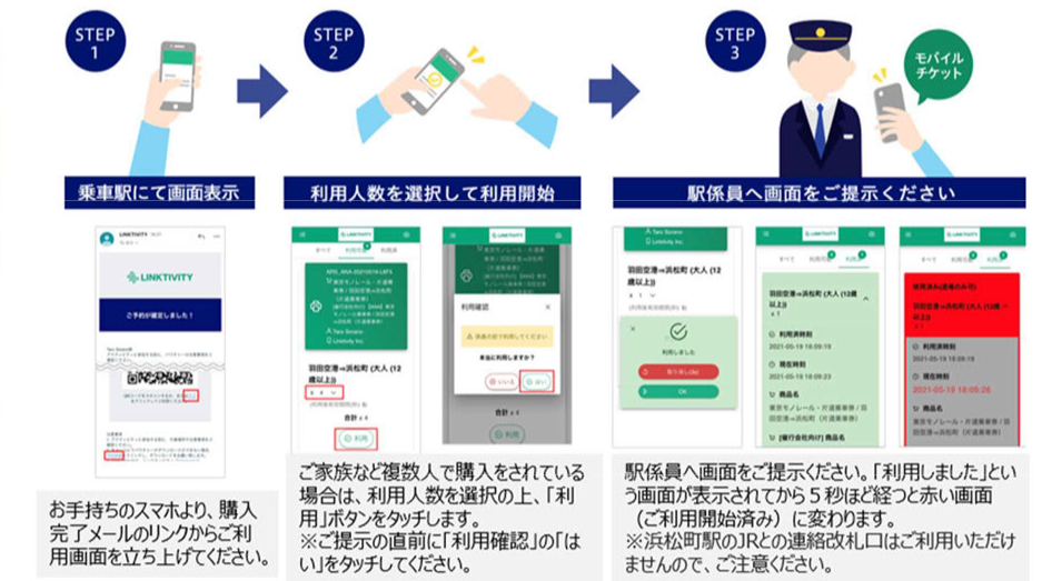 クーポン最新送料無料 Suica ANA東京モノレール 提携記念カード 鉄道