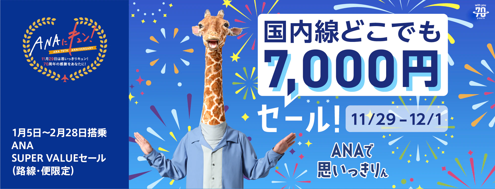 本日限定 大幅値下げ ANA クーポン 4万円相当 - 優待券/割引券チケット 15050円